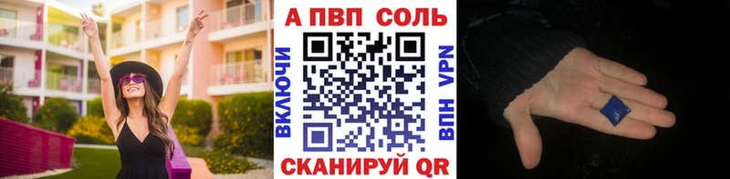 Альфа ПВП Crystall  shop наркотические препараты  Реж 