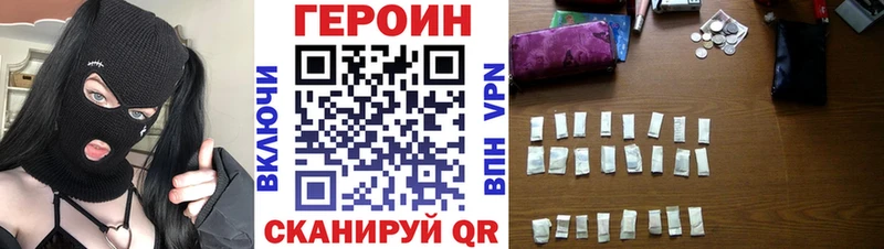 ГЕРОИН герыч  Реж 