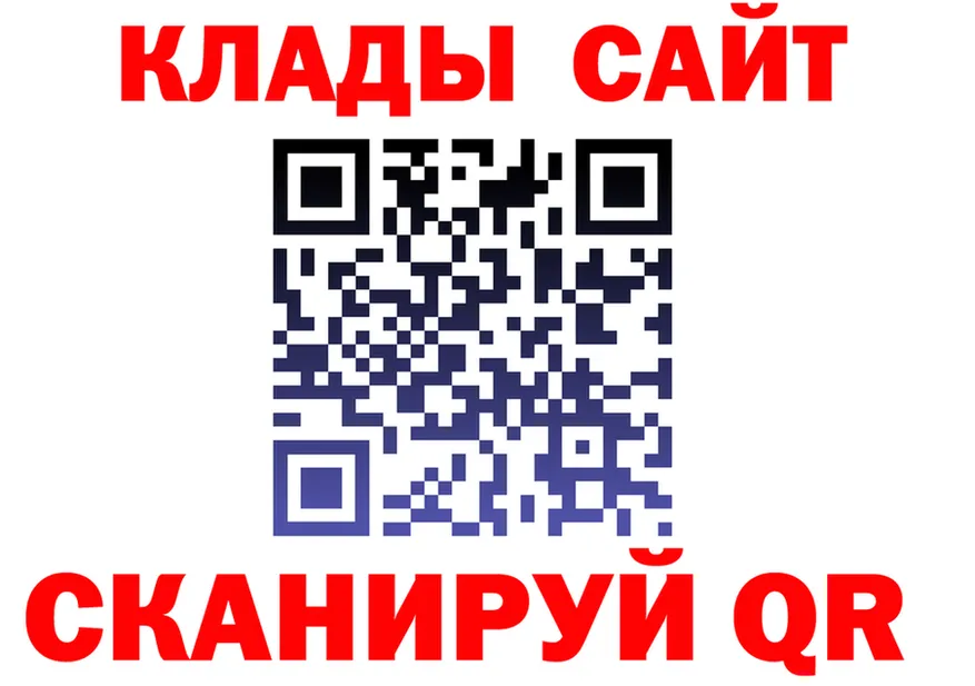 Где найти наркотики?  клад Реж