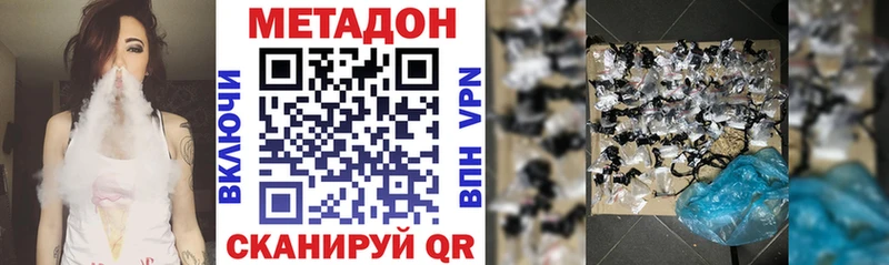 МЕТАДОН methadone мега как войти Реж купить наркоту